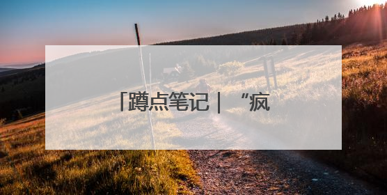 蹲点笔记｜“疯狂”的分拣工